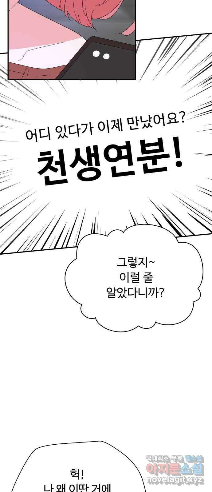 굿바이 유교보이 44화. 보고 싶어질 거란 걸 4