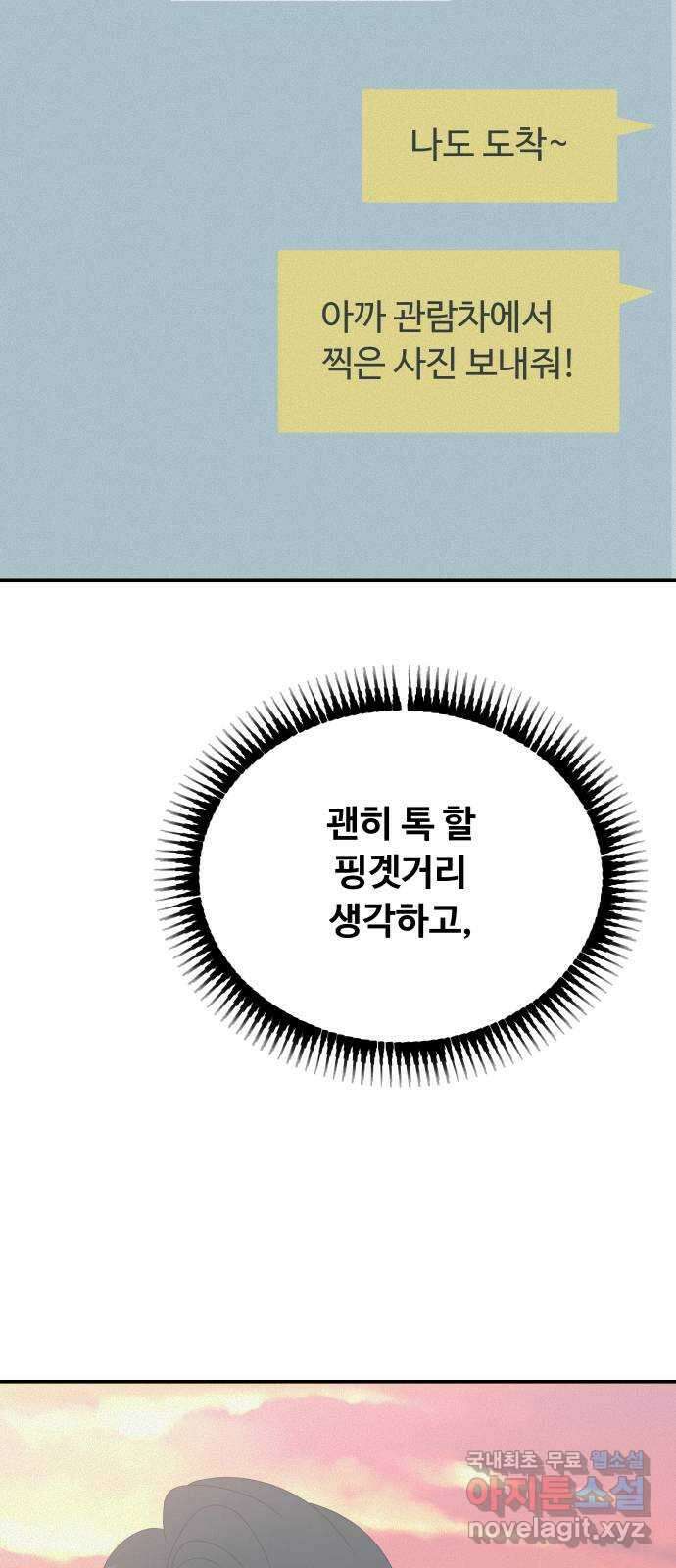 굿바이 유교보이 44화. 보고 싶어질 거란 걸 7