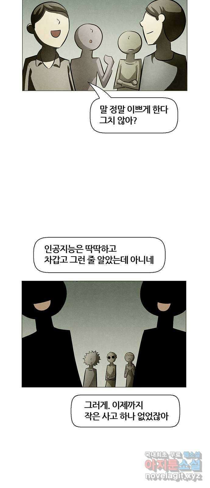 꿈의 기업 6부 23화 3