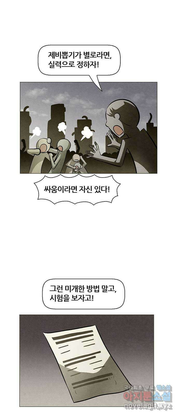 꿈의 기업 6부 23화 7