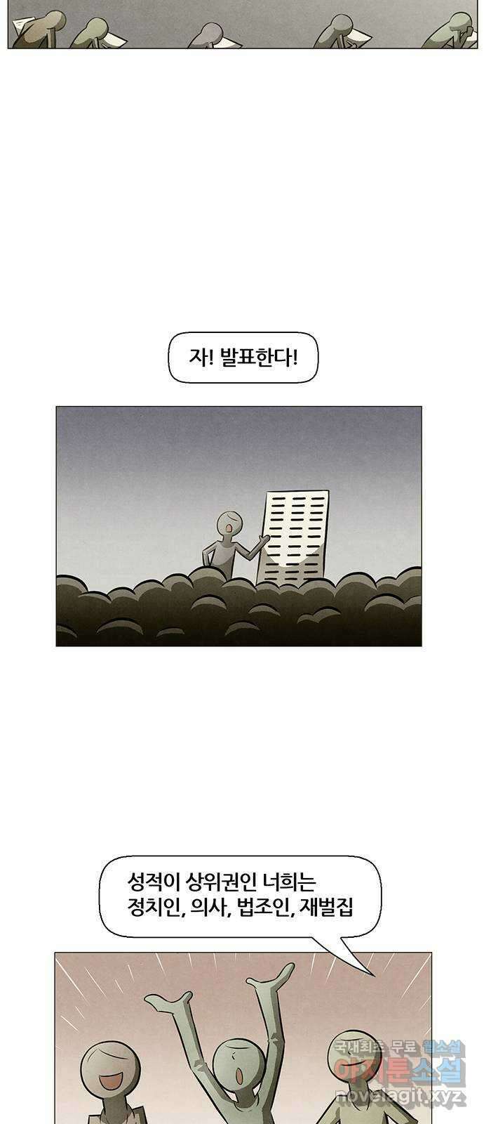 꿈의 기업 6부 23화 9