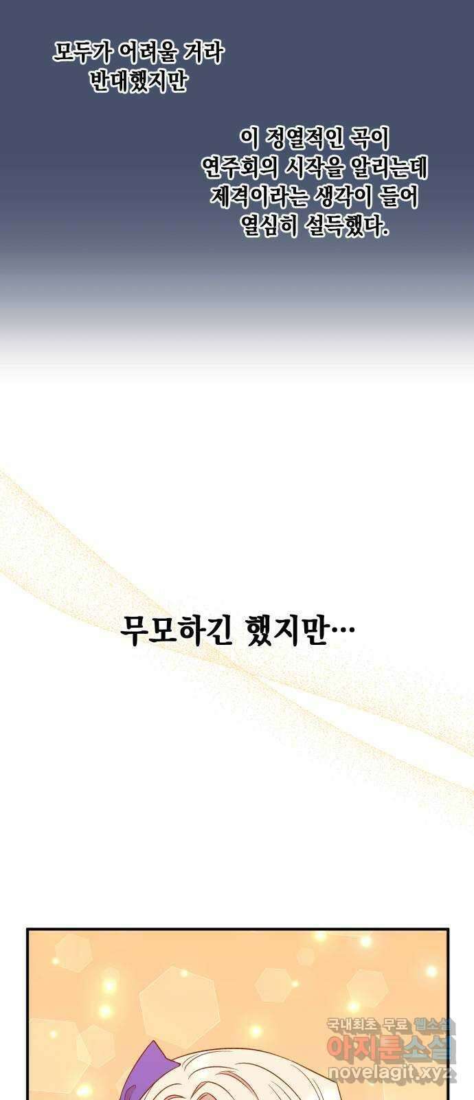 모스크바의 여명 99화 3