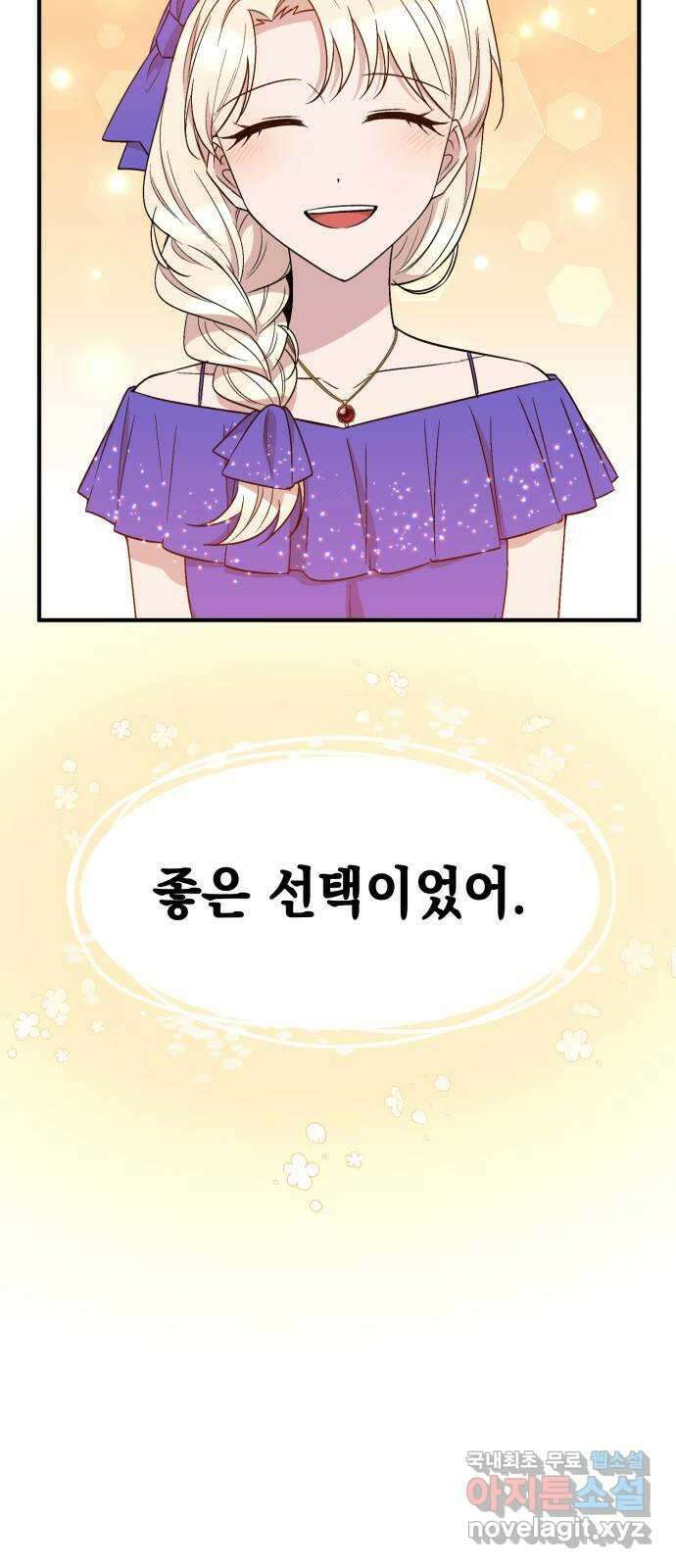 모스크바의 여명 99화 4