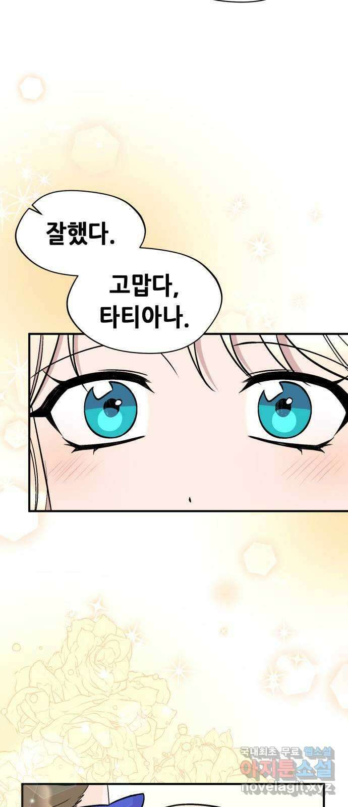 모스크바의 여명 99화 8
