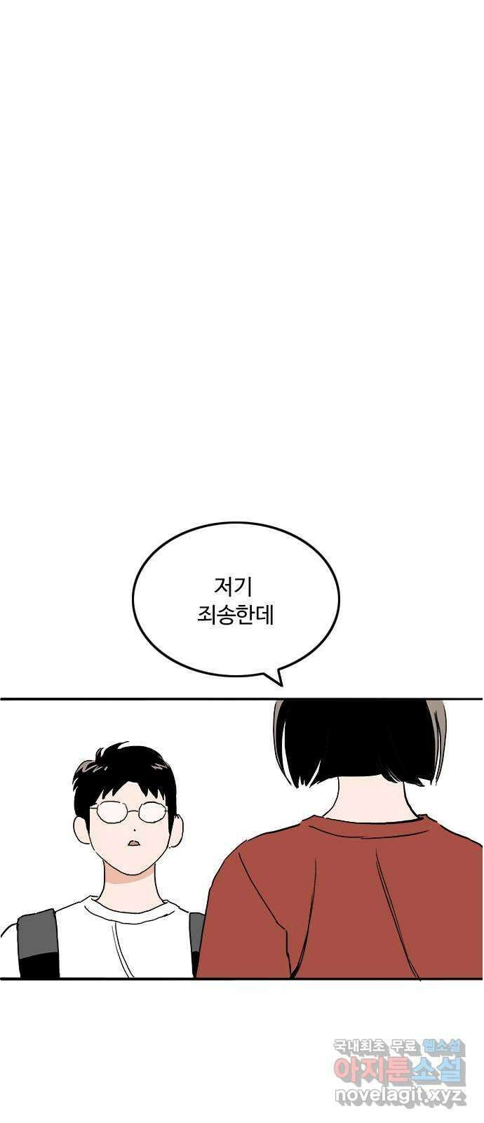 하루의 하루 78화 다시 만나서 반가워 1