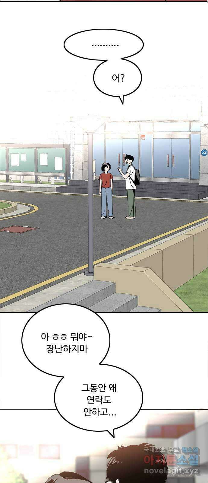 하루의 하루 78화 다시 만나서 반가워 3