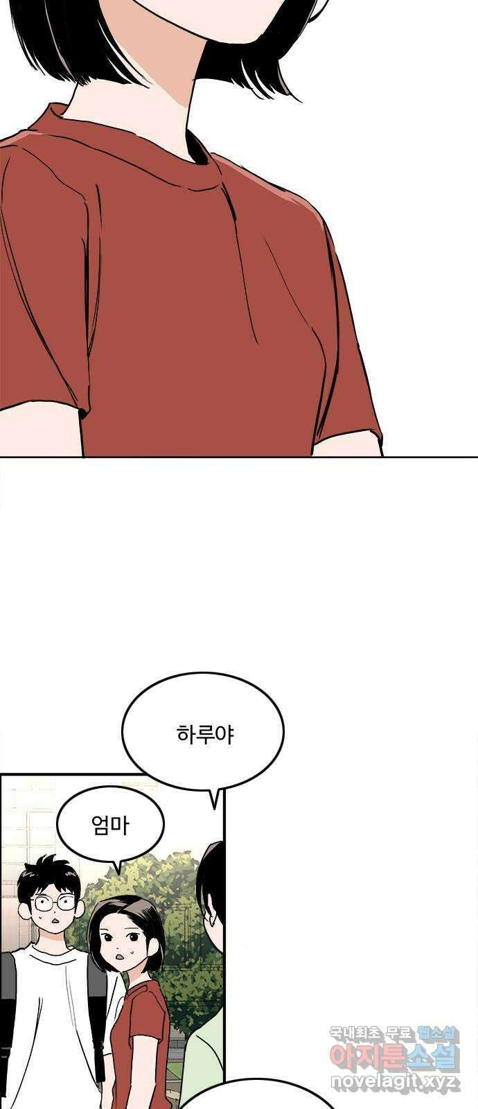 하루의 하루 78화 다시 만나서 반가워 7