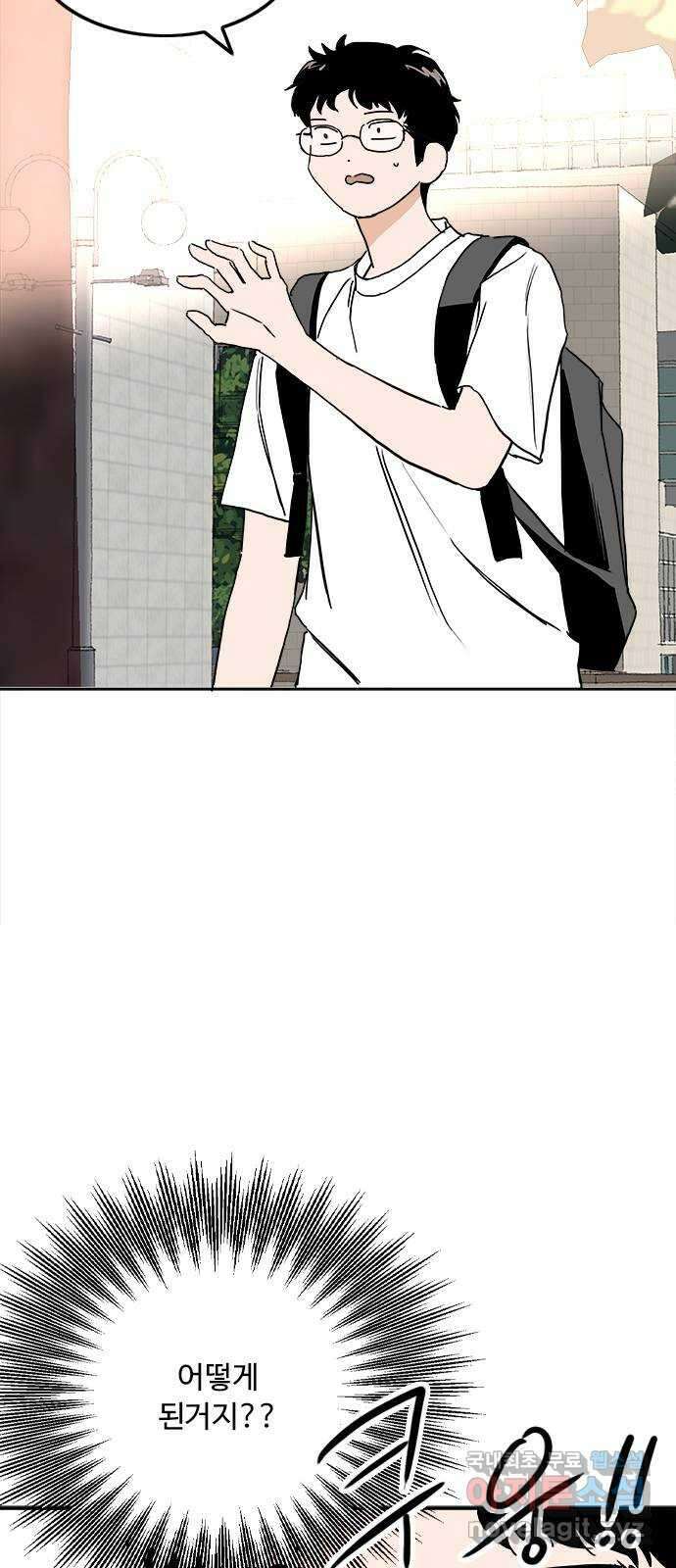 하루의 하루 78화 다시 만나서 반가워 9
