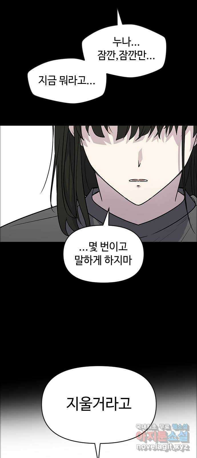 역주행! 75화 2