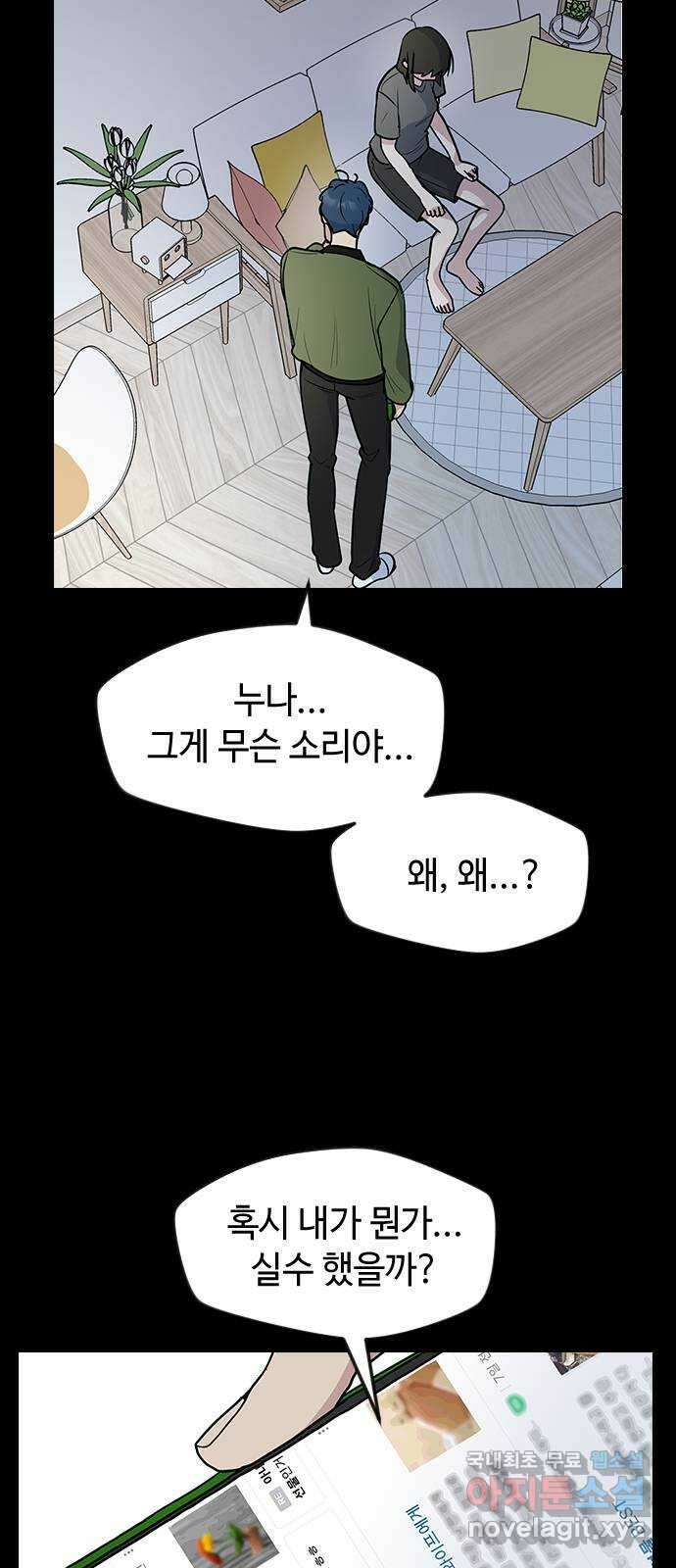 역주행! 75화 5