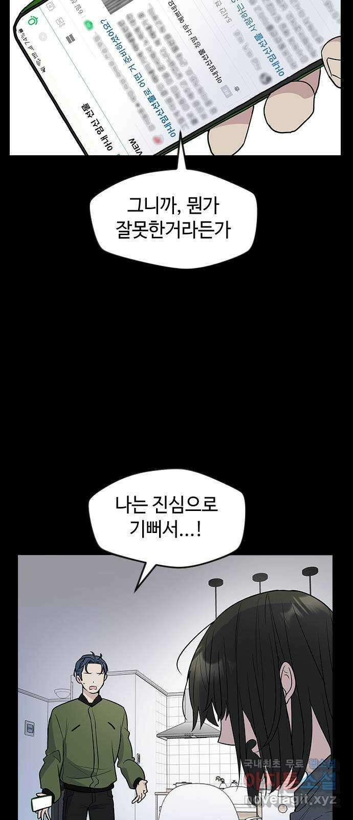 역주행! 75화 6