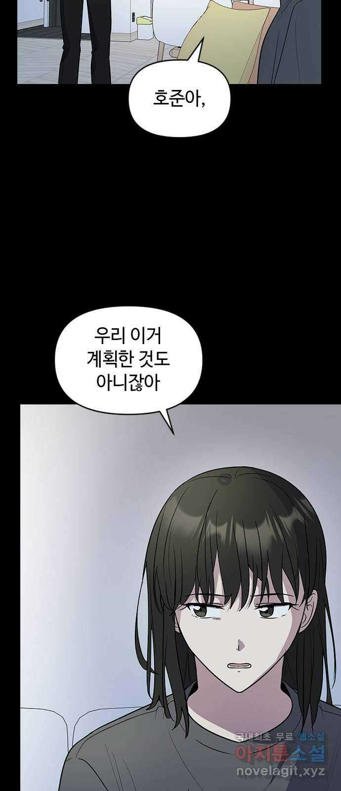 역주행! 75화 7