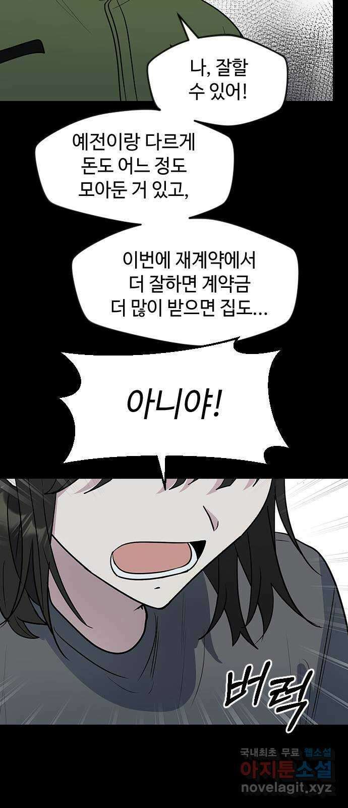 역주행! 75화 9