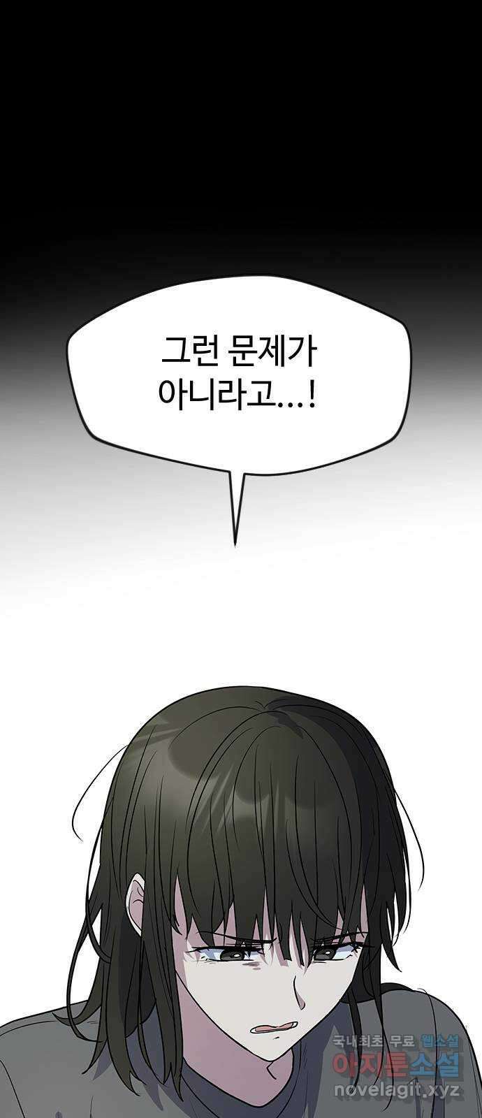 역주행! 75화 10