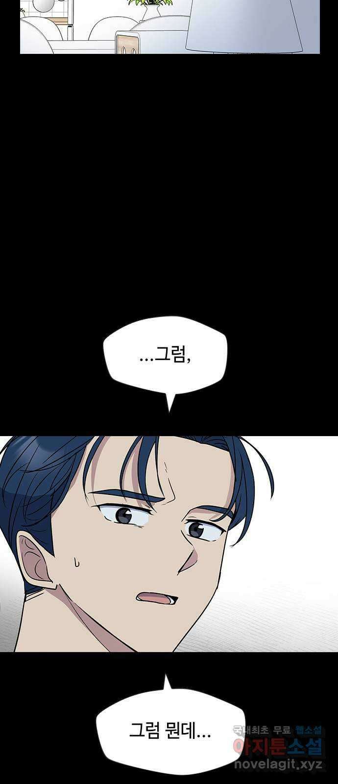 역주행! 75화 12