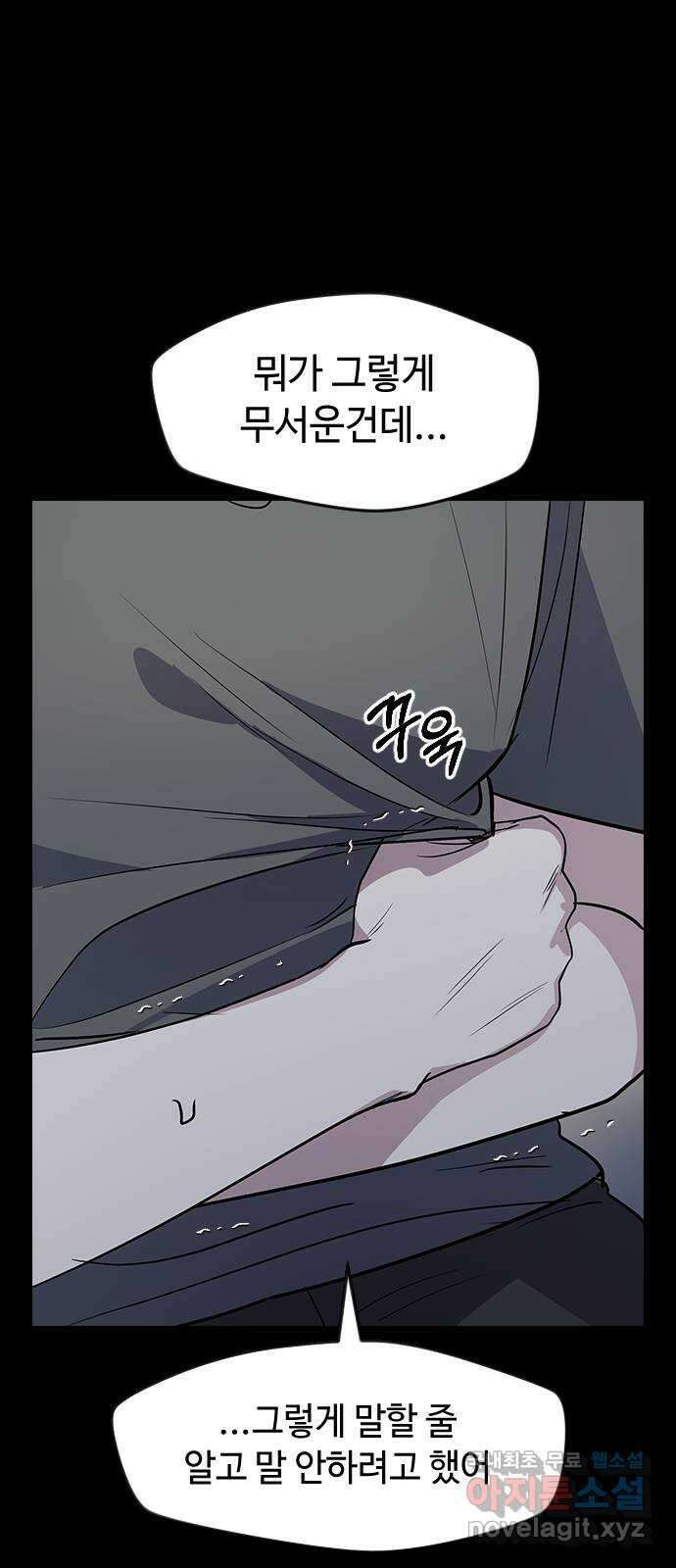 역주행! 75화 13