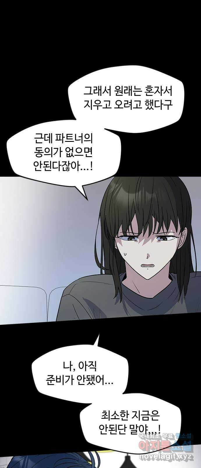 역주행! 75화 14