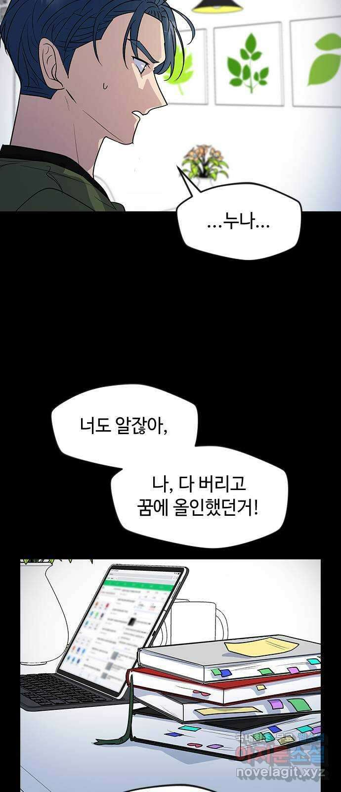 역주행! 75화 15