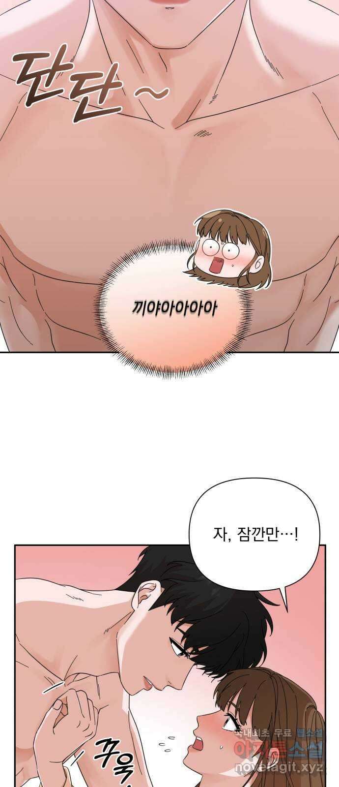 입술이 예쁜 남자 63화 3