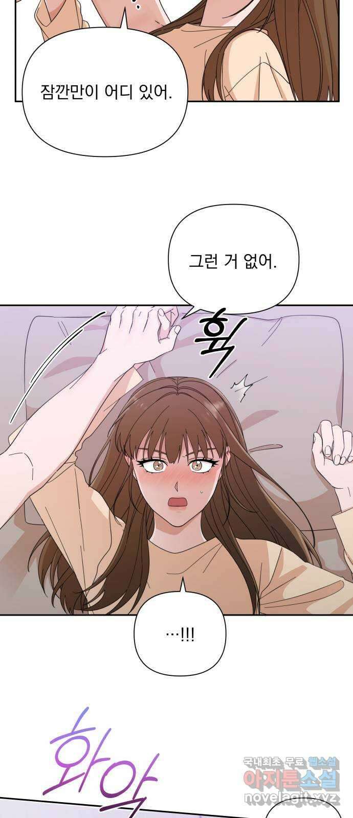 입술이 예쁜 남자 63화 4