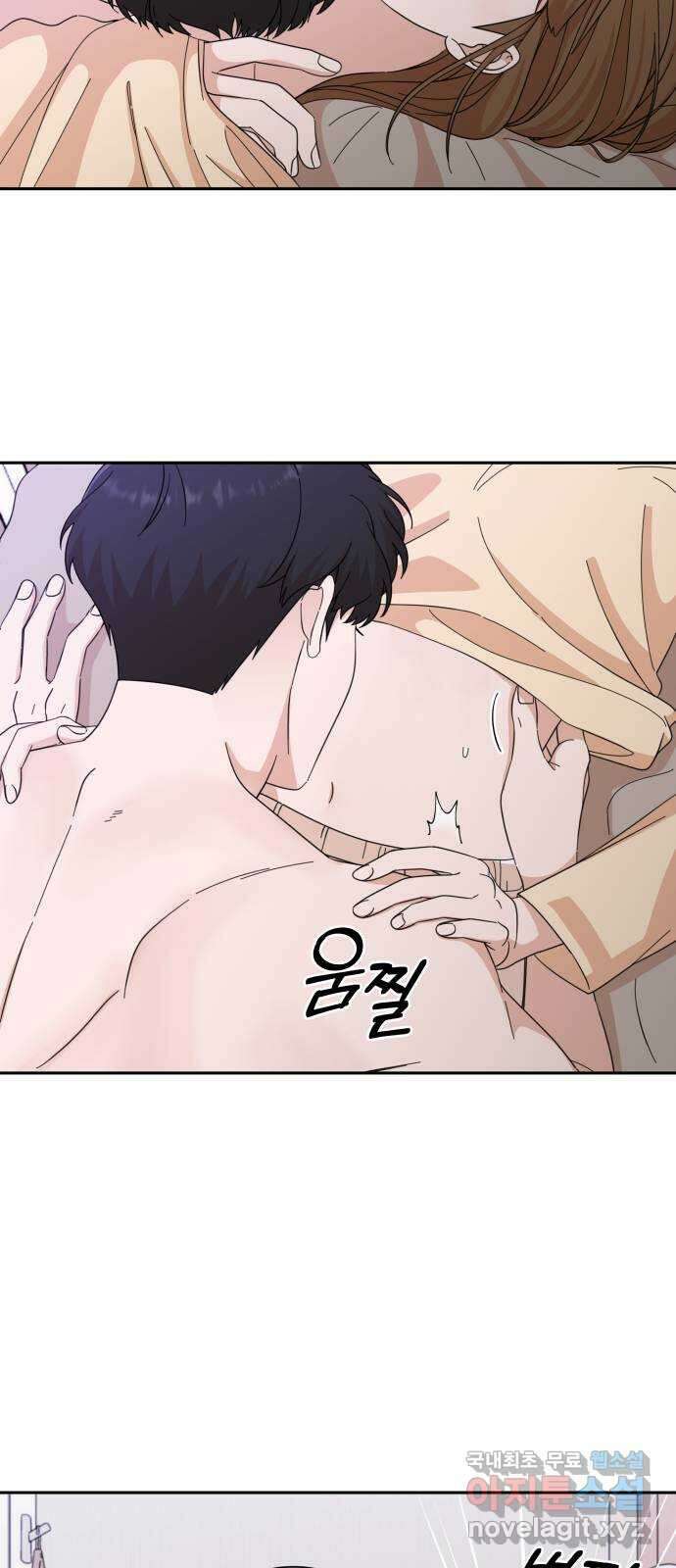 입술이 예쁜 남자 63화 7