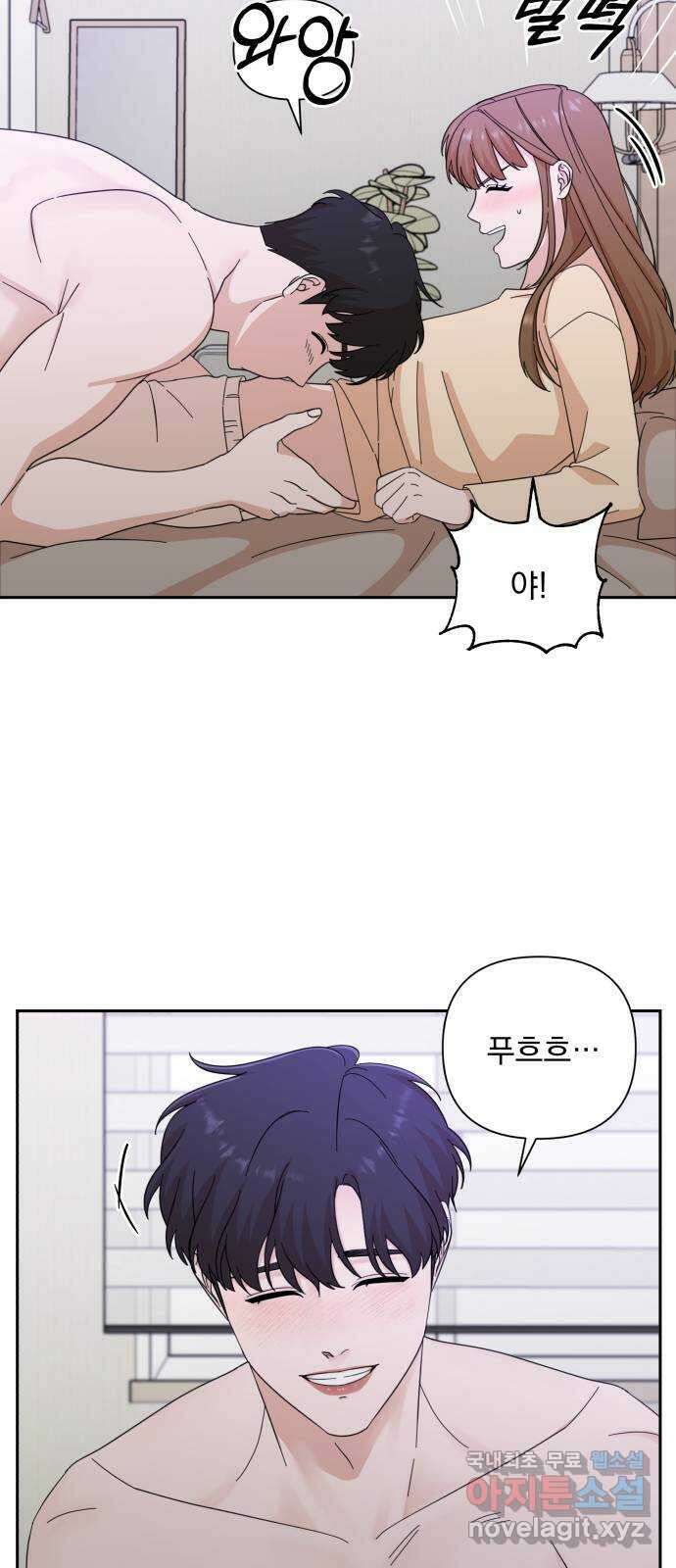 입술이 예쁜 남자 63화 8