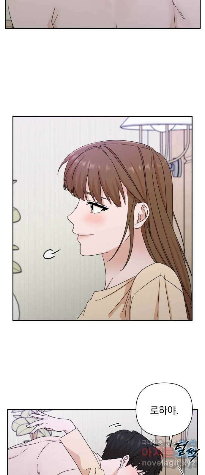 입술이 예쁜 남자 63화 9