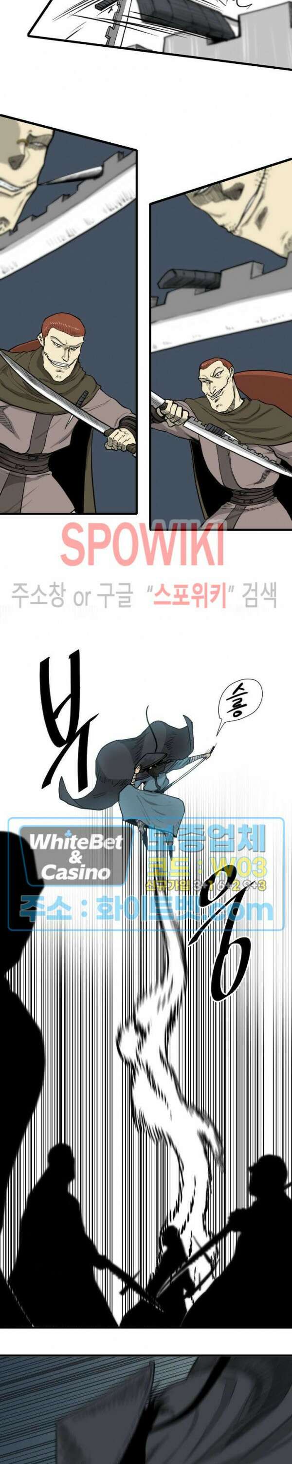 마교전사 42화 4