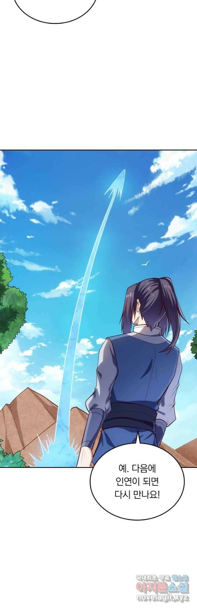 술사전기 118화 4