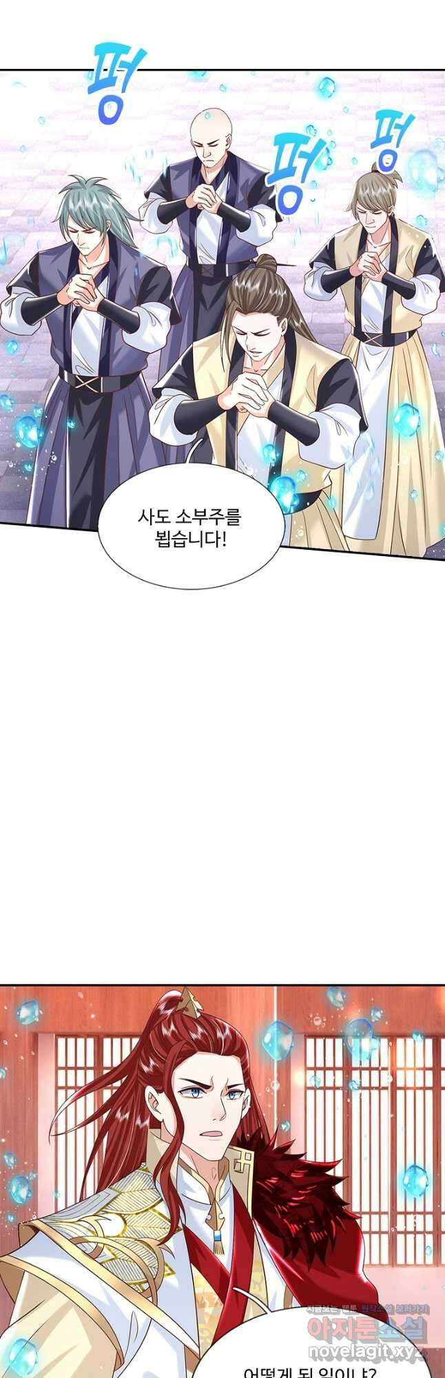 제천만계에서 돌아오다 133화 2
