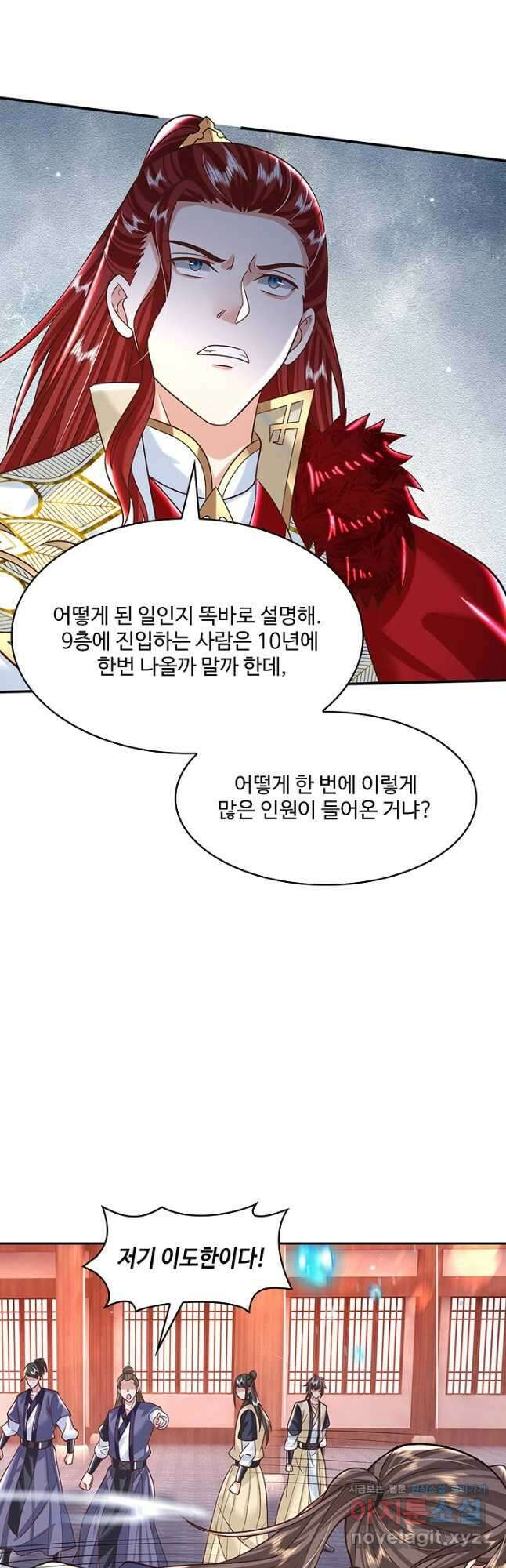 제천만계에서 돌아오다 133화 9