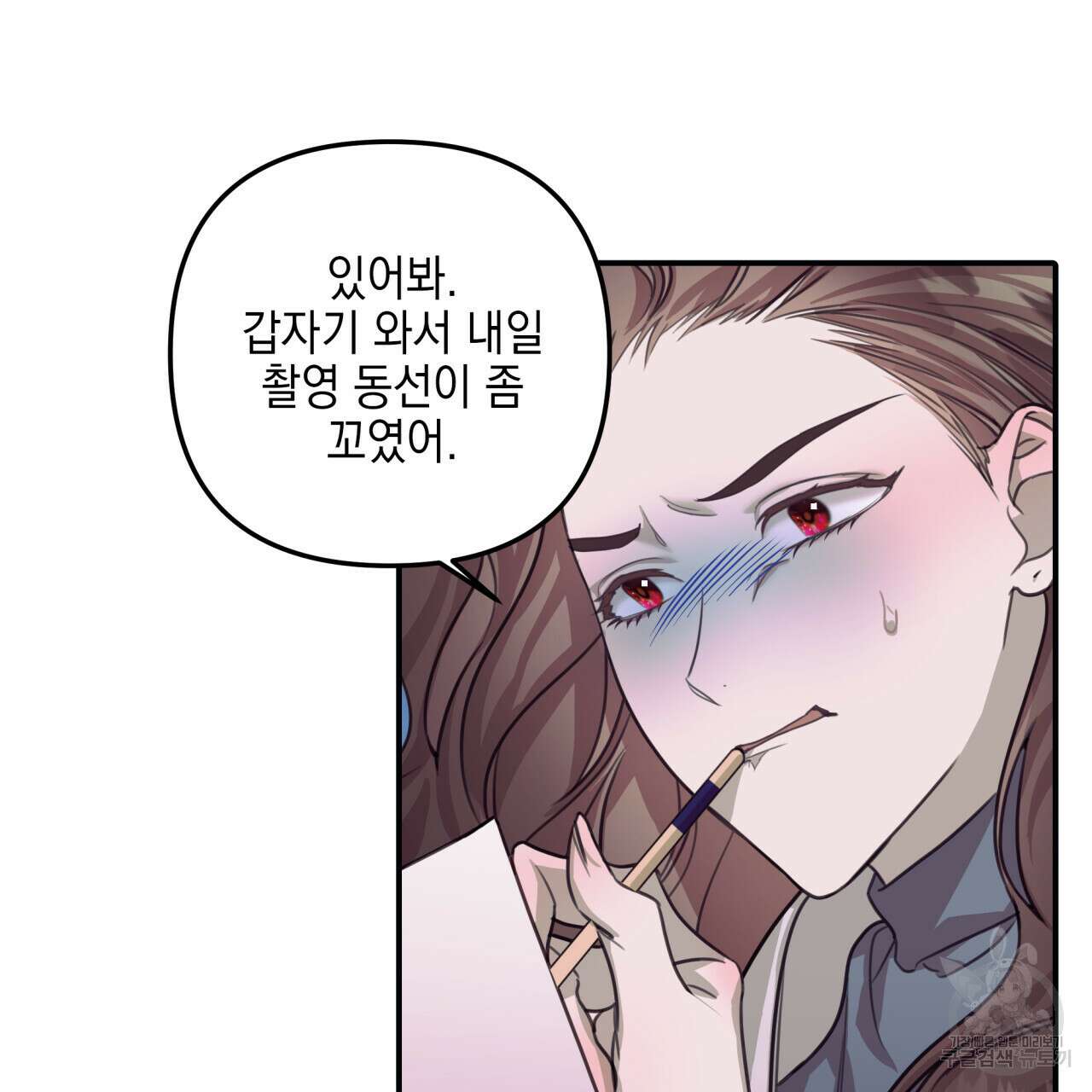 크레이지 싸이코 테일 18화 5