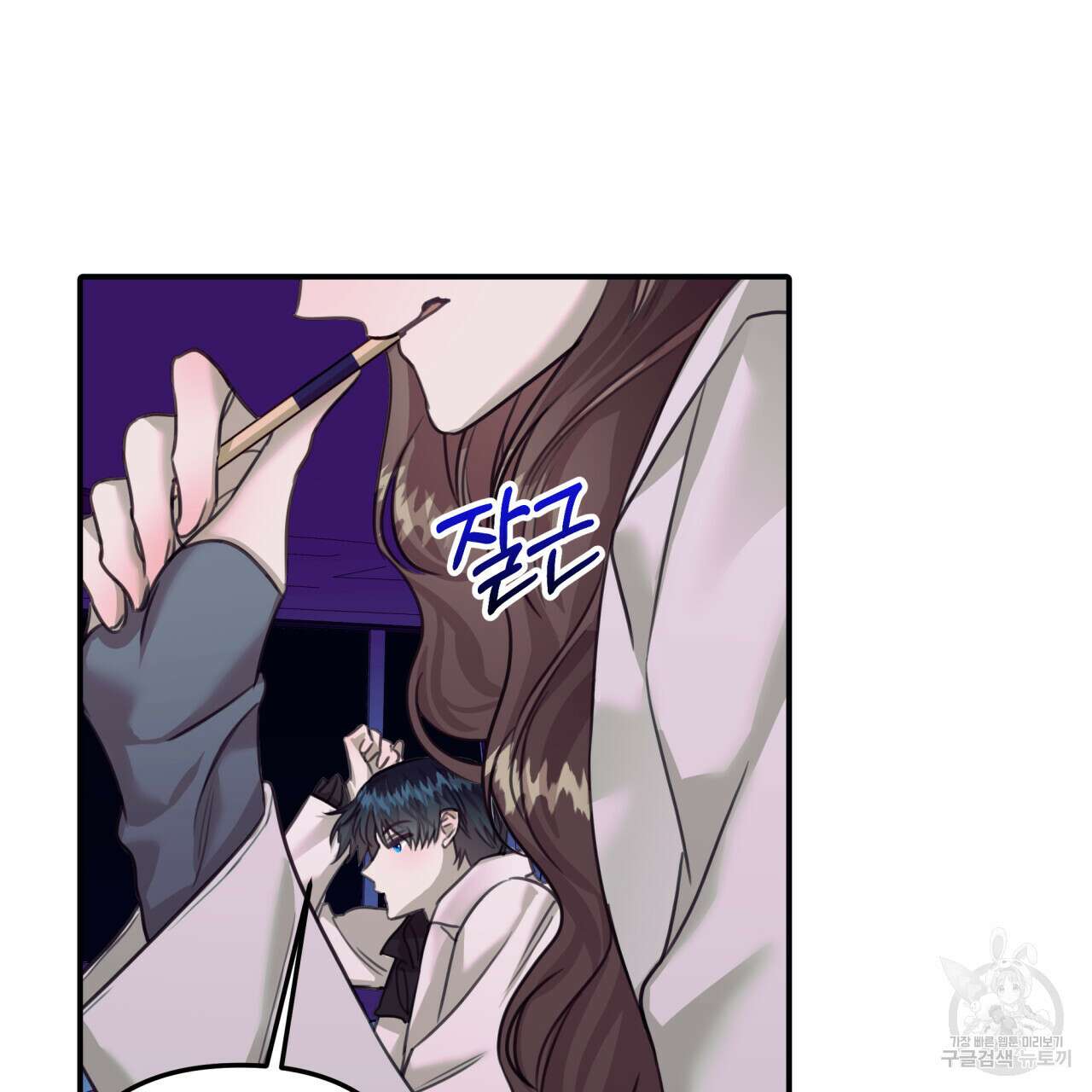 크레이지 싸이코 테일 18화 7