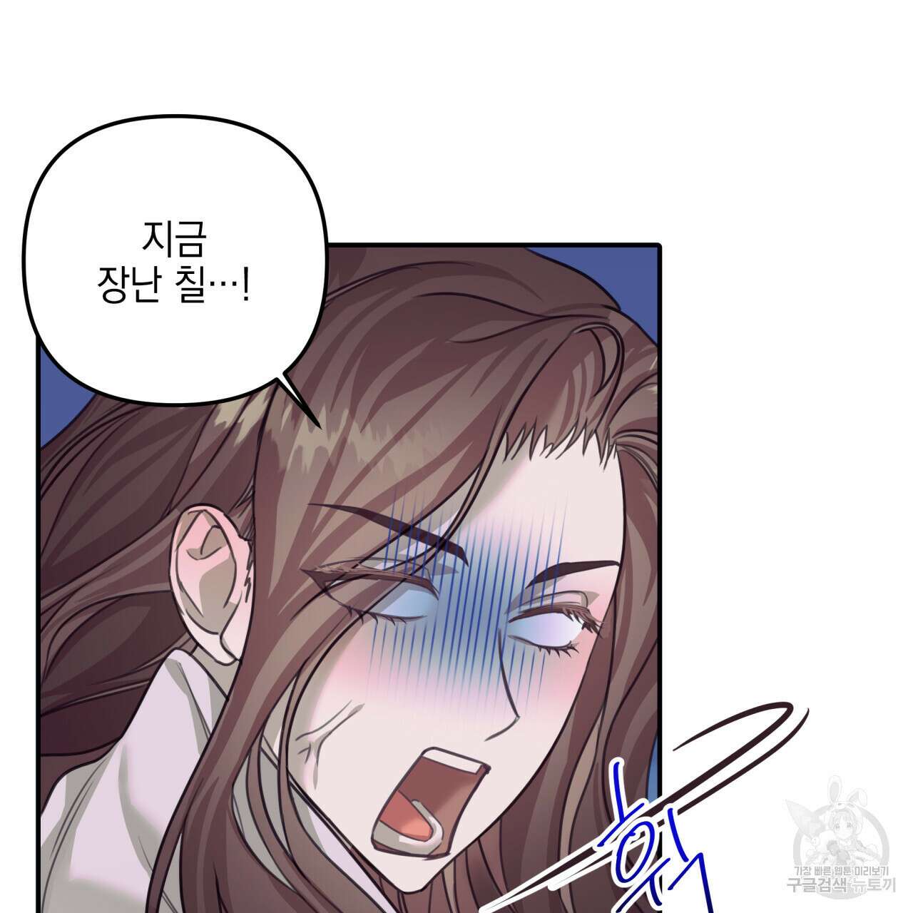 크레이지 싸이코 테일 18화 12