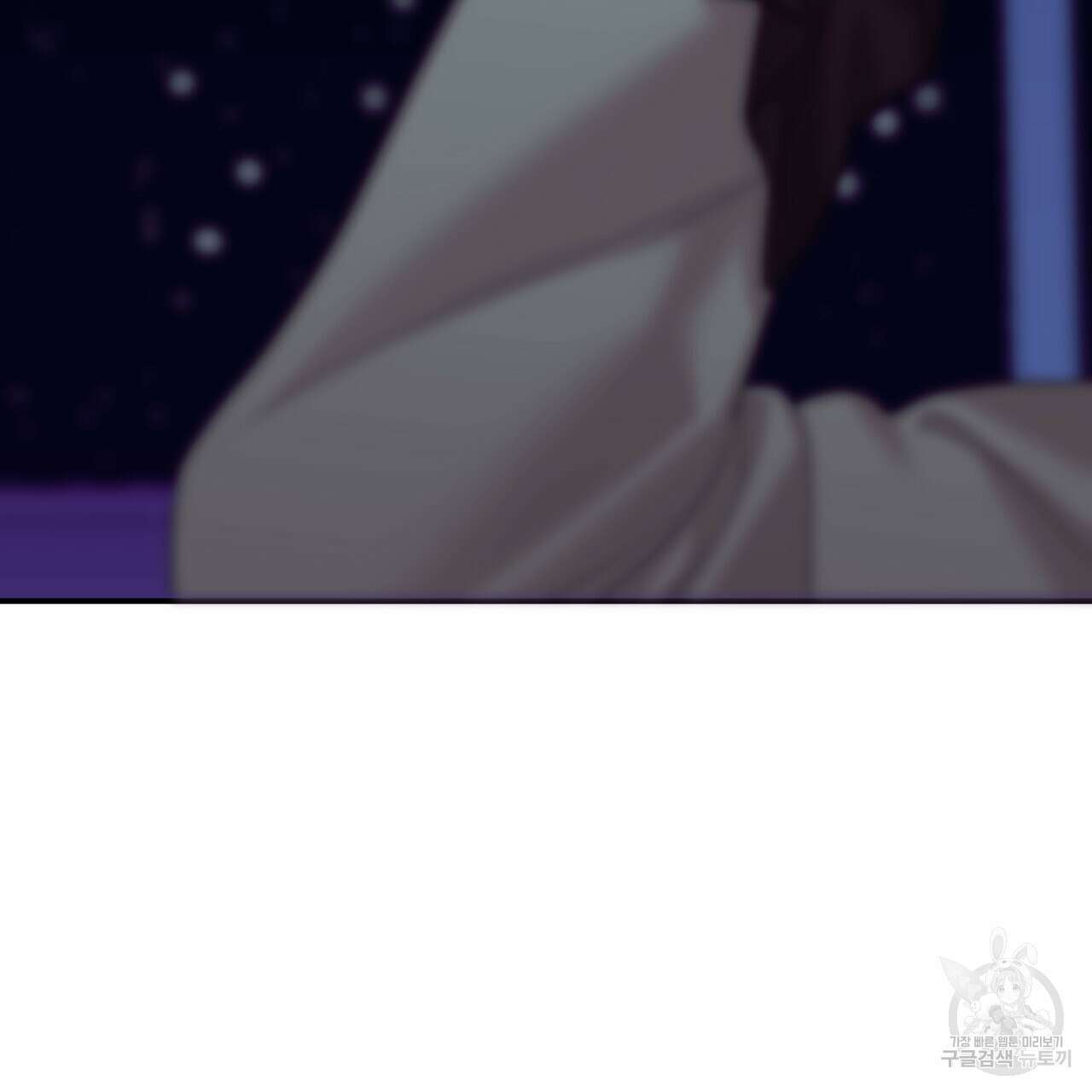크레이지 싸이코 테일 18화 19