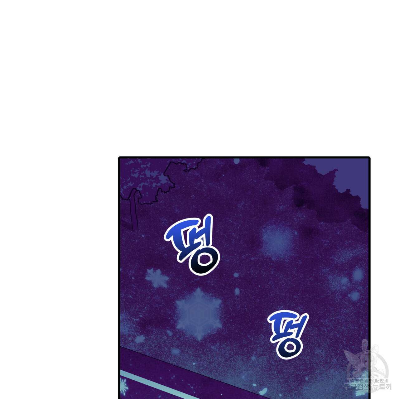 크레이지 싸이코 테일 18화 22