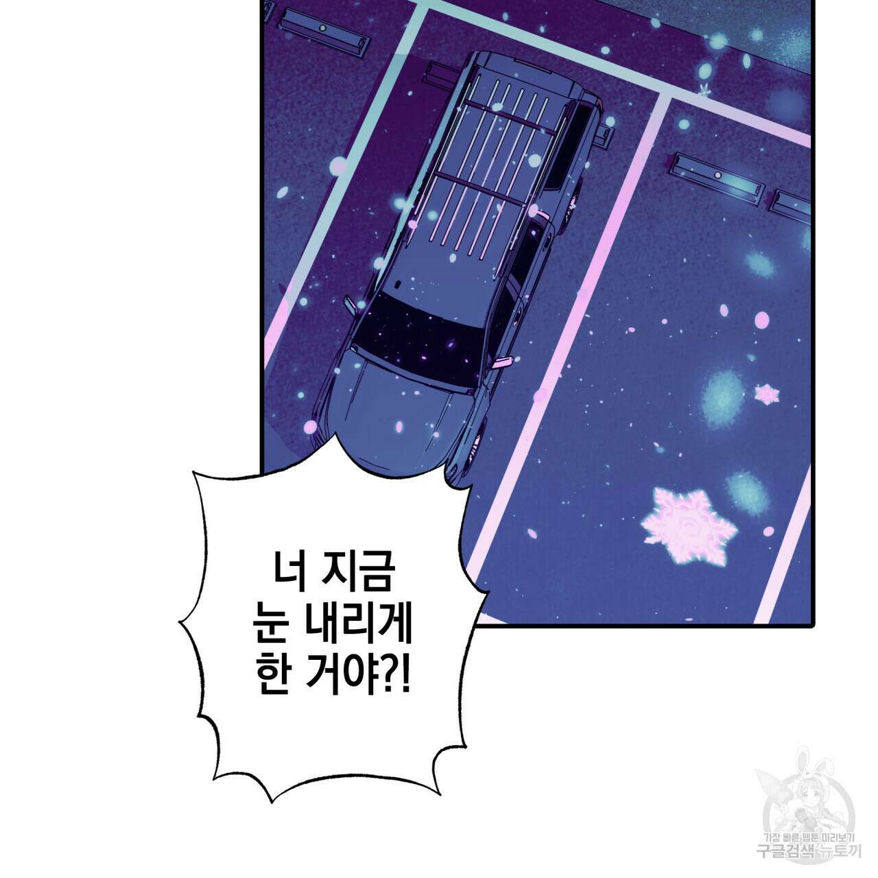 크레이지 싸이코 테일 18화 23