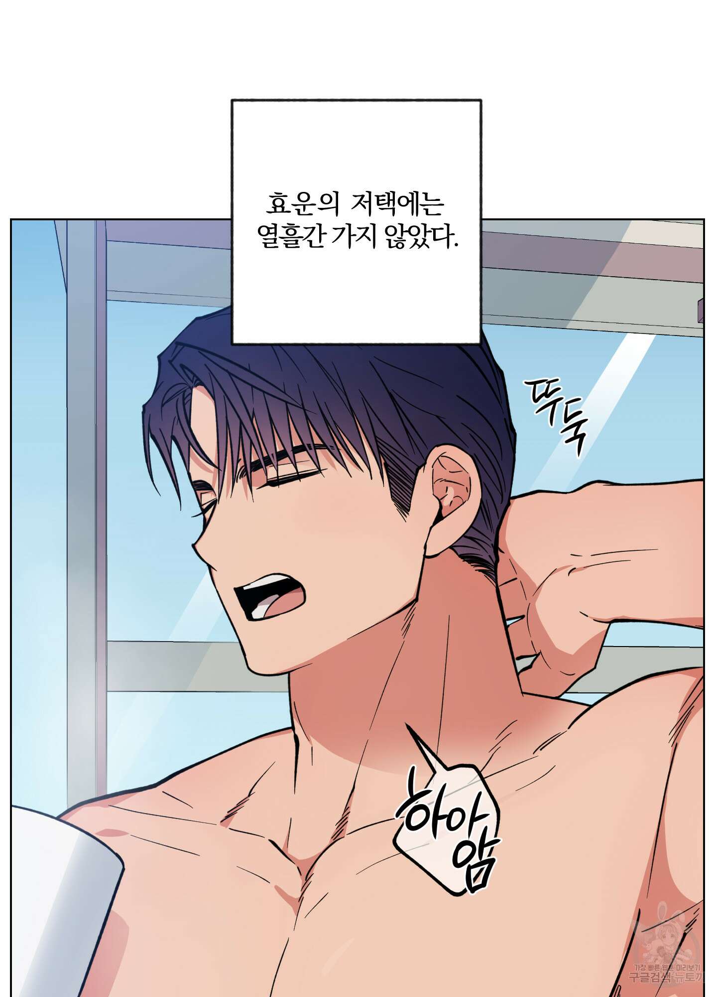 새벽 구름 강 11화 4