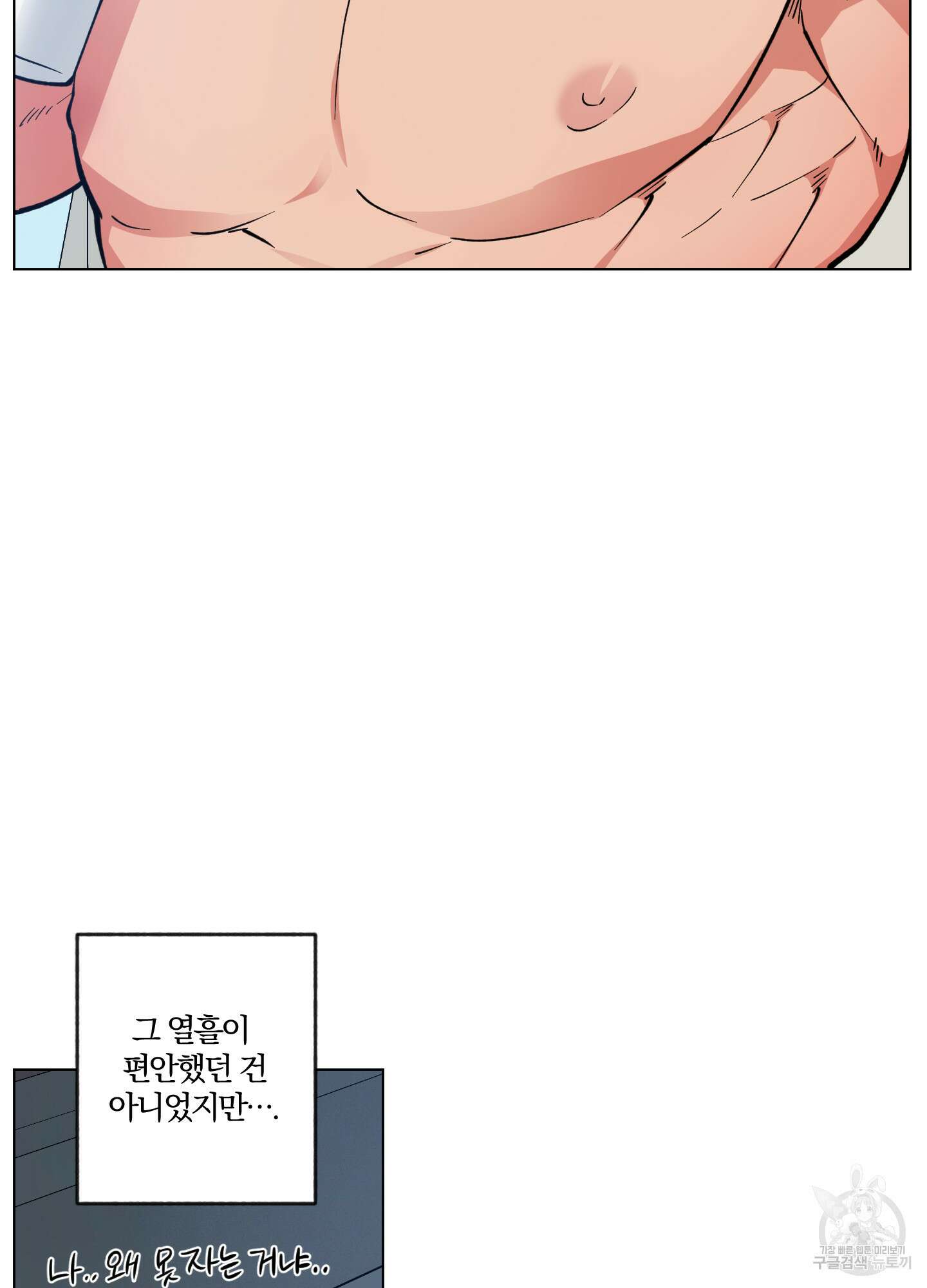 새벽 구름 강 11화 5
