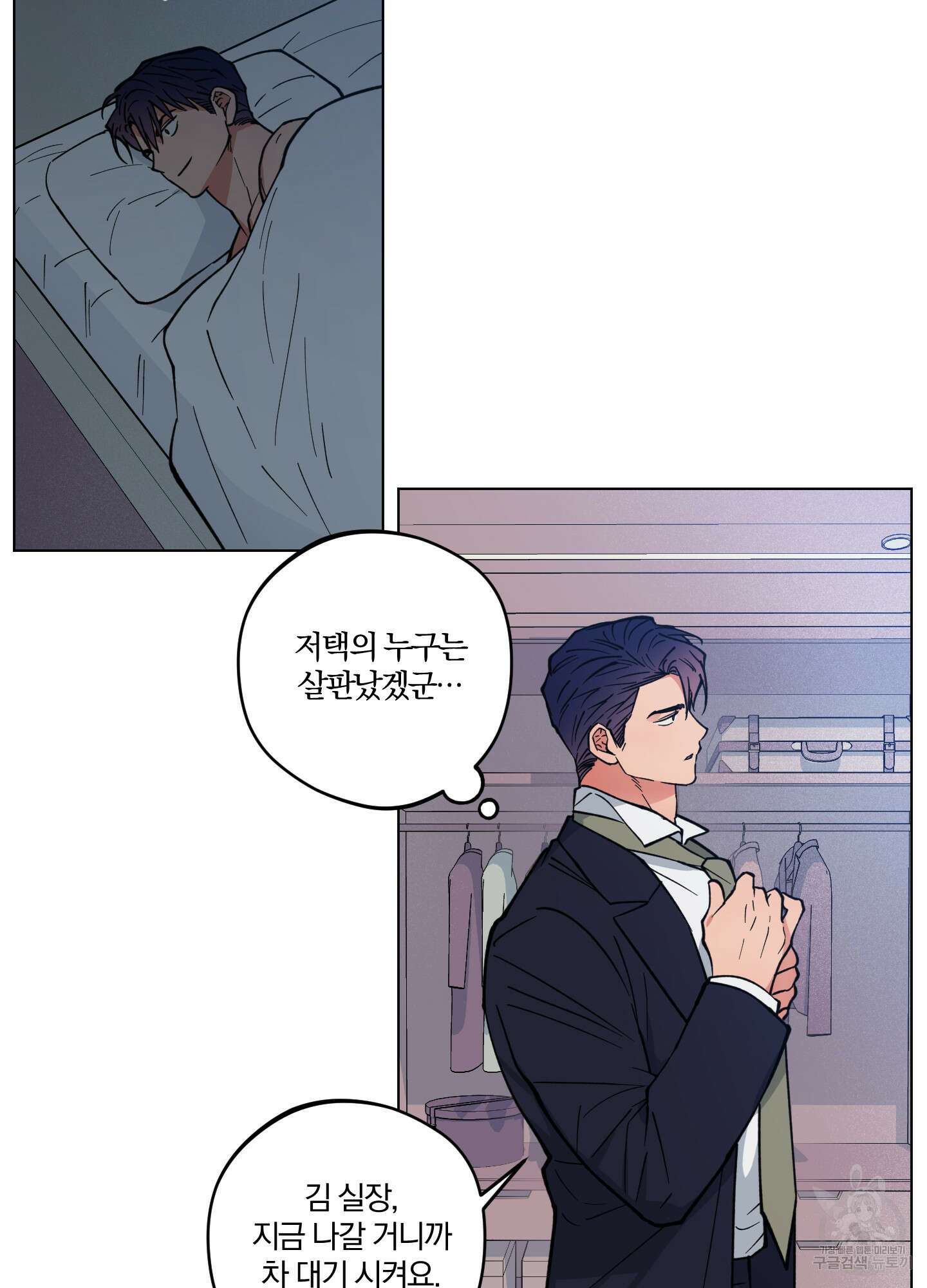 새벽 구름 강 11화 6