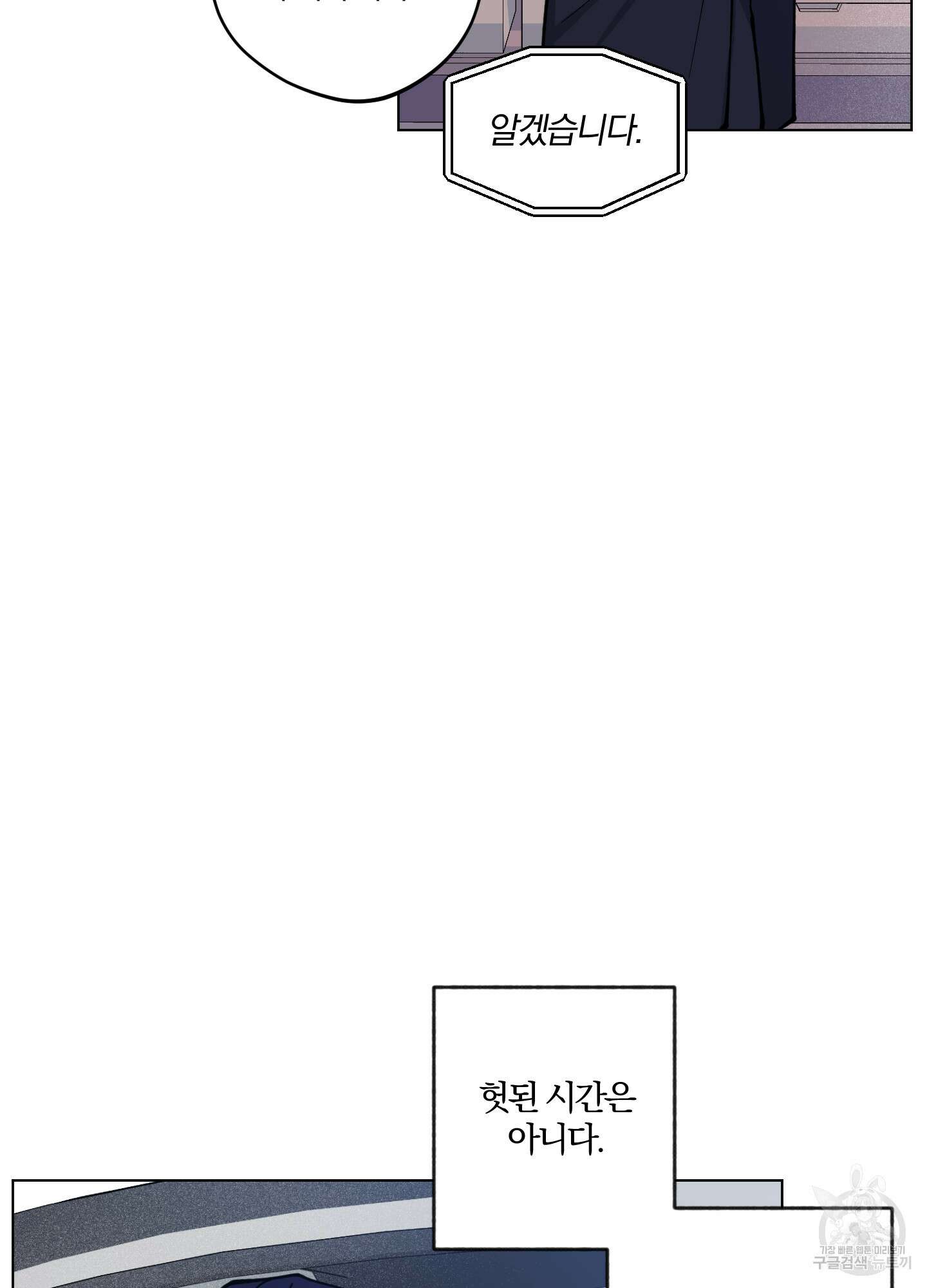 새벽 구름 강 11화 7