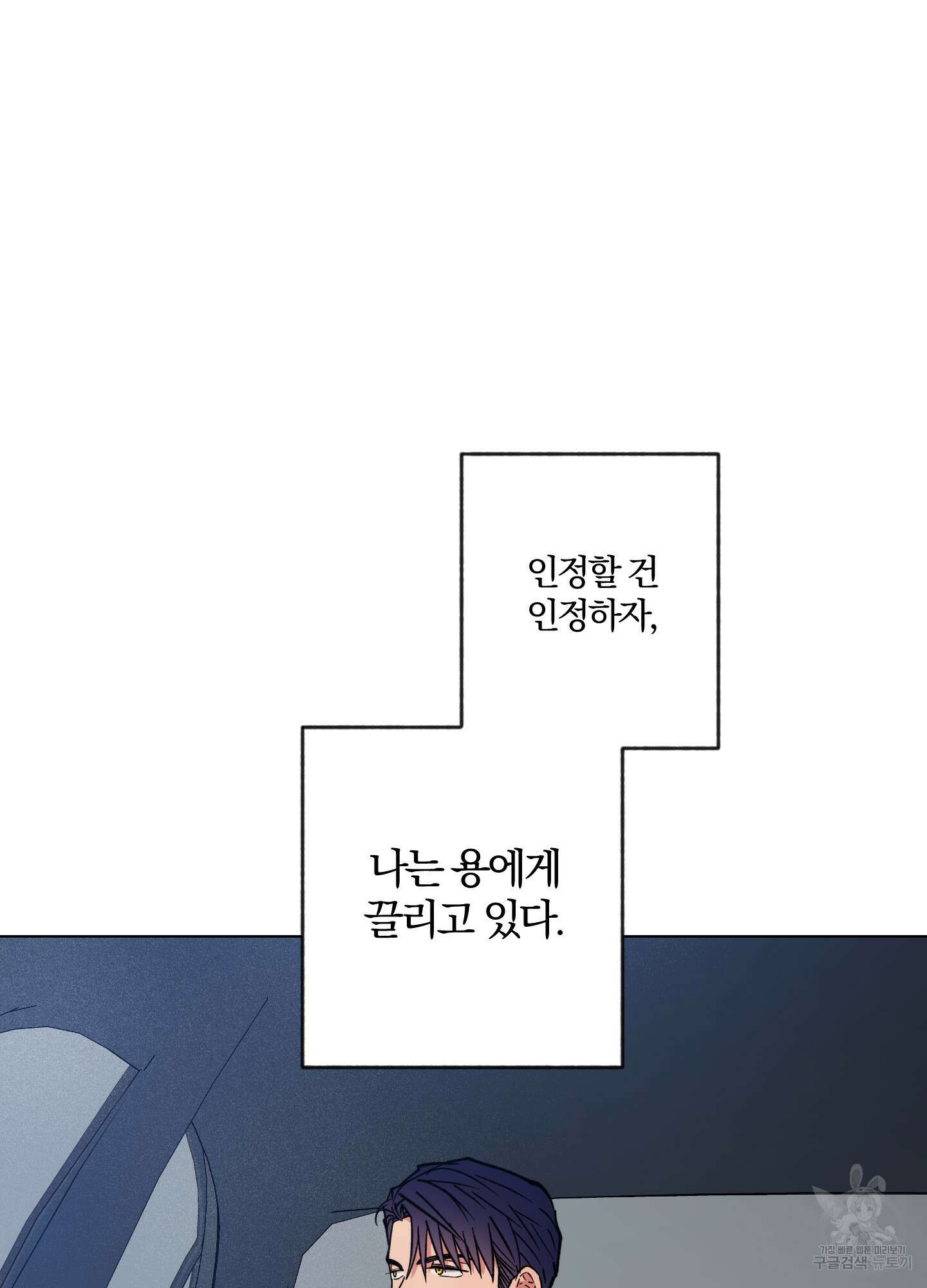 새벽 구름 강 11화 9