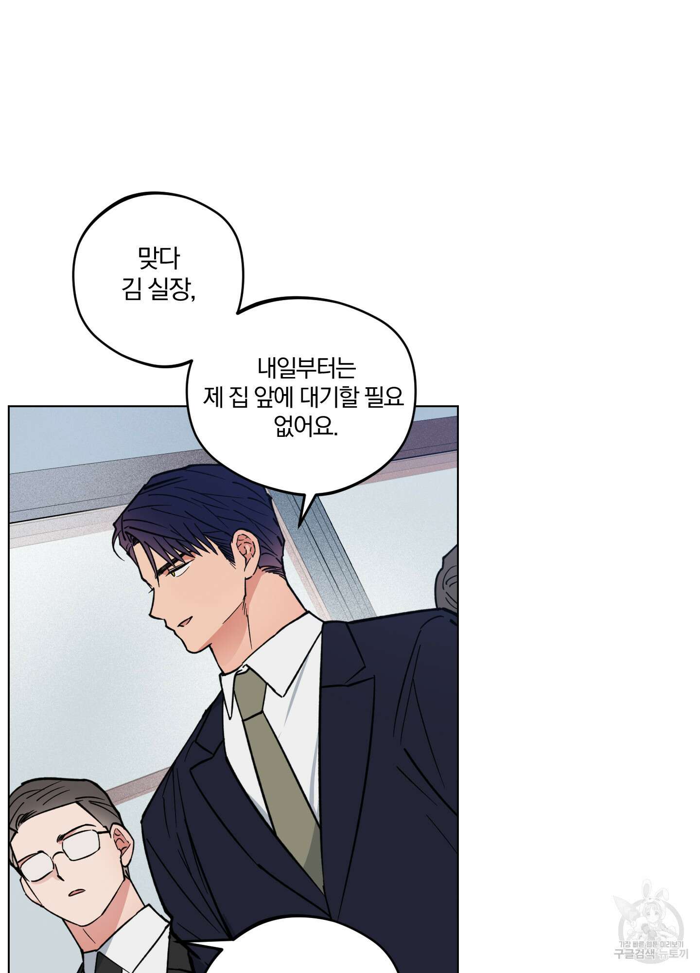 새벽 구름 강 11화 17
