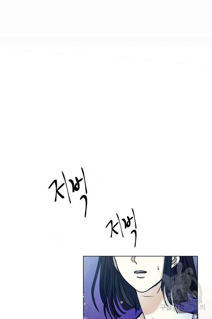 미친 공작에게 납치당했다 5화 8
