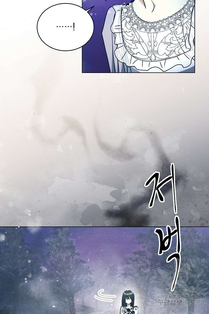 미친 공작에게 납치당했다 5화 9