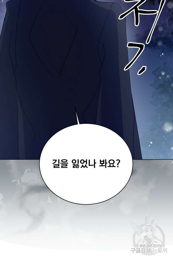 미친 공작에게 납치당했다 5화 11