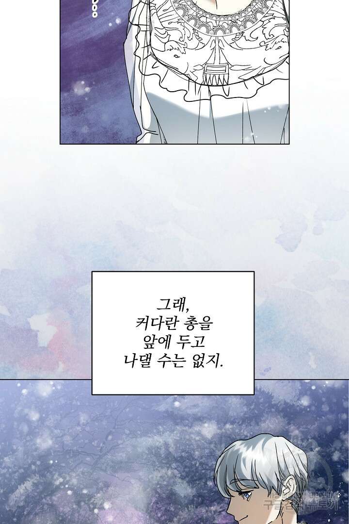 미친 공작에게 납치당했다 5화 18