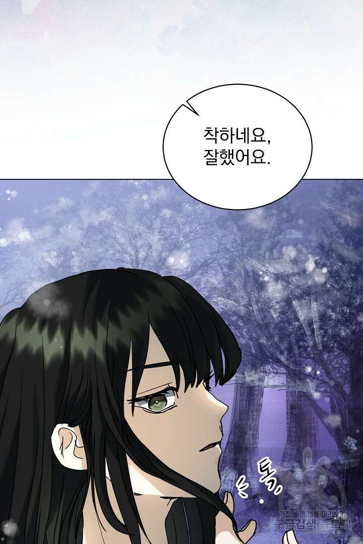 미친 공작에게 납치당했다 5화 20