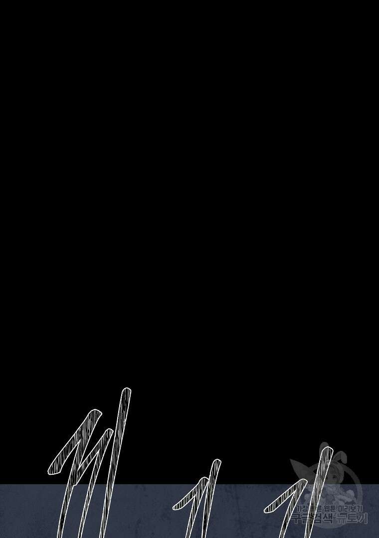 하수도 8화 2