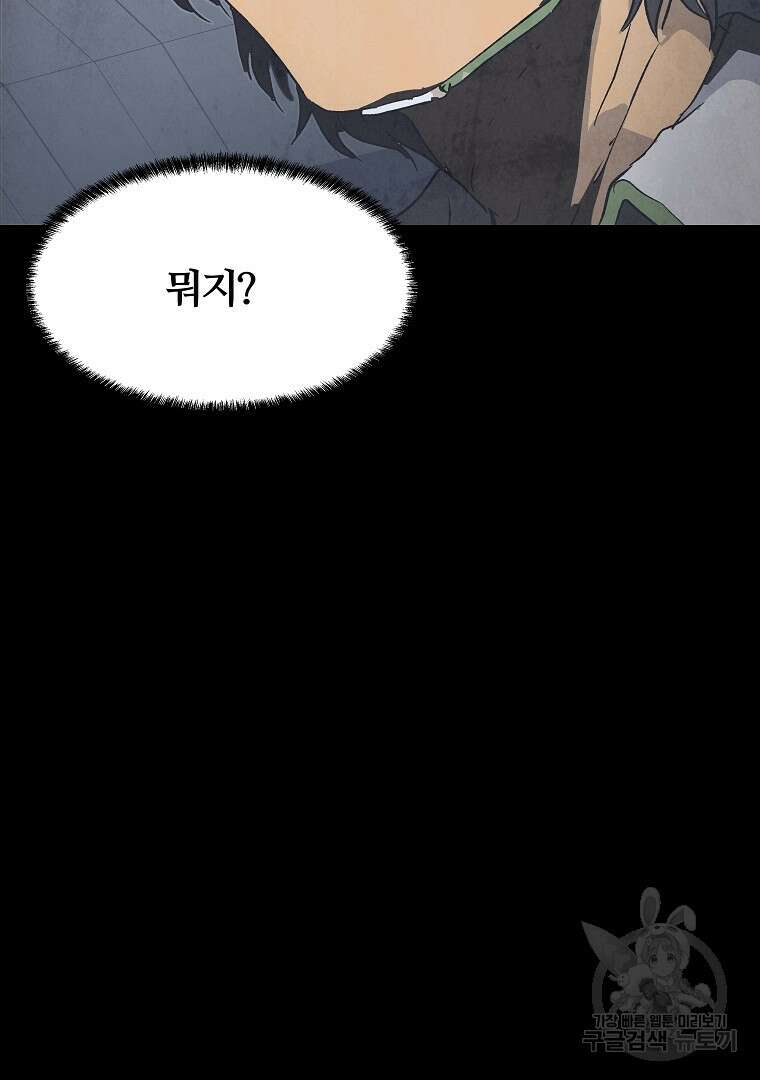 하수도 8화 8